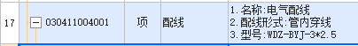 算量
