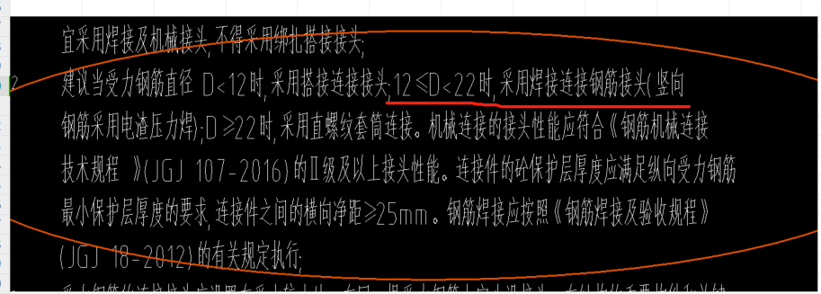 压力焊