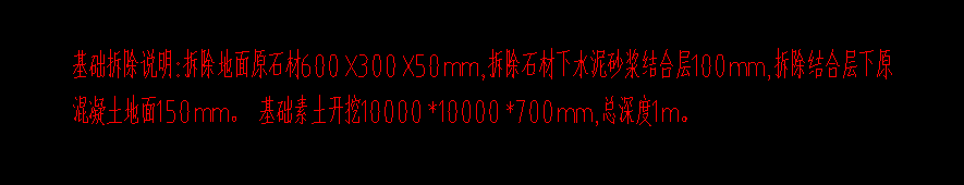 挖土方