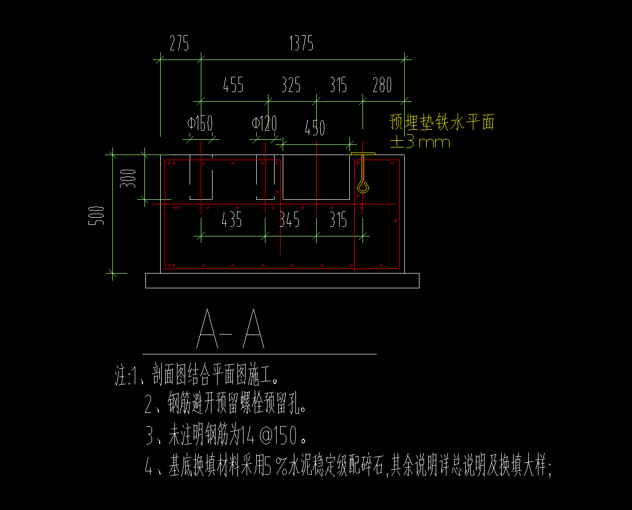 基础混凝土