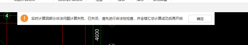 合法性检查