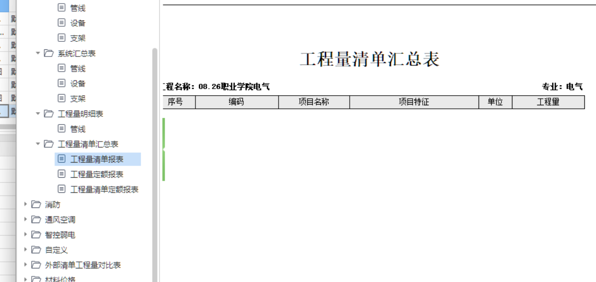 没有清单