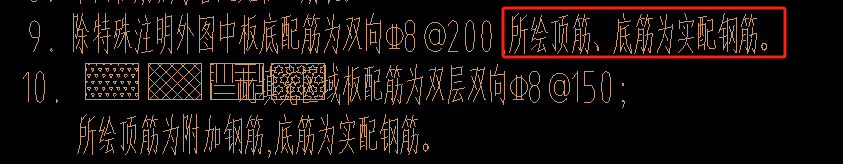 双向钢筋