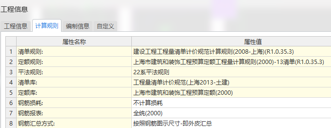 整栋楼