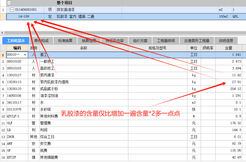 河南省16定额