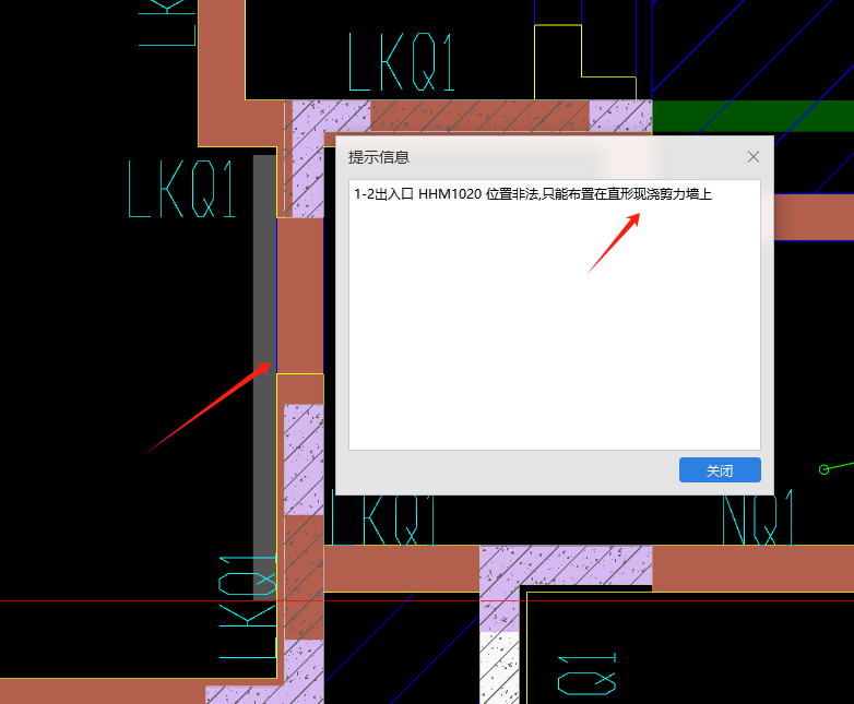 剪力墙