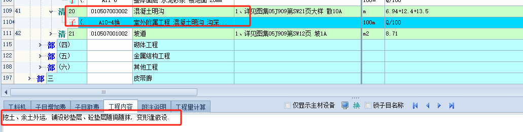 记取