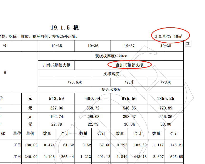 盘扣脚手架