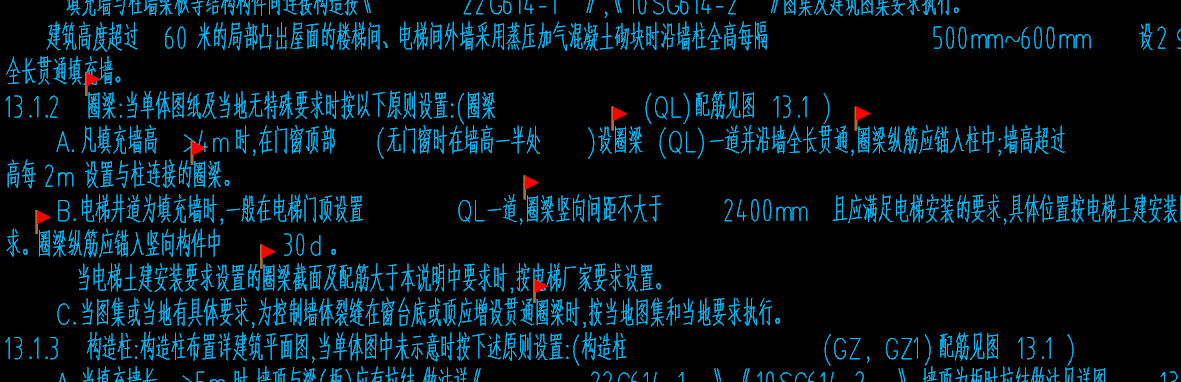 过梁