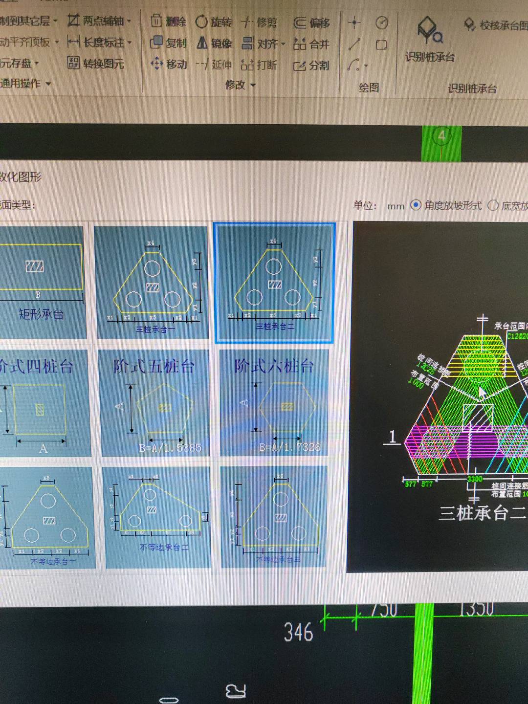 配筋