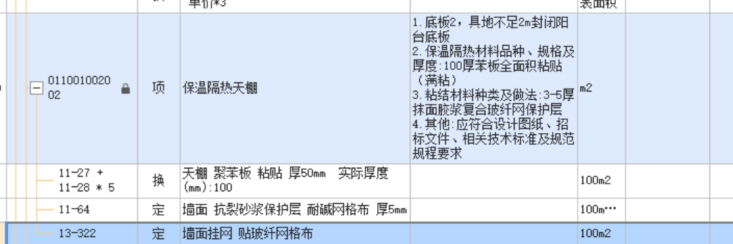 保护层