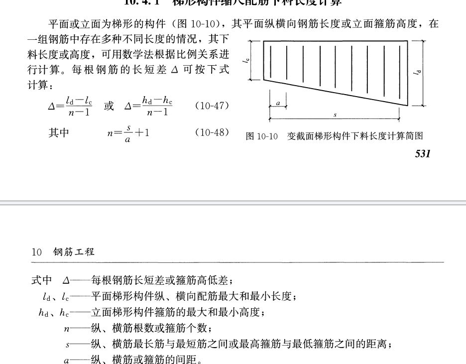 缩尺