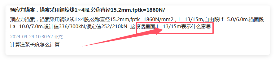 自由段