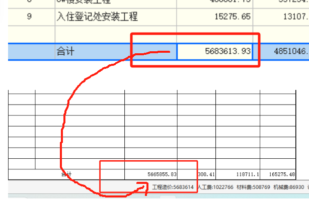 广联达服务新干线