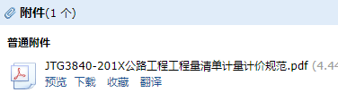 清单计价规范