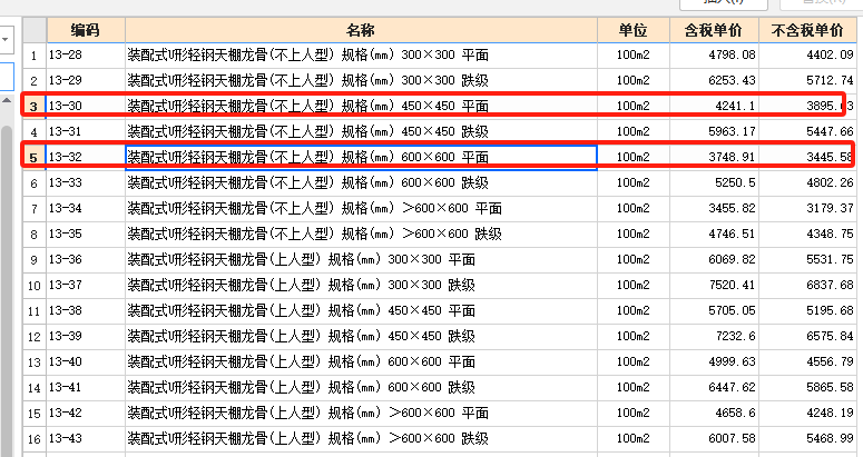 龙骨