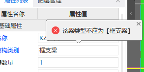 框支梁