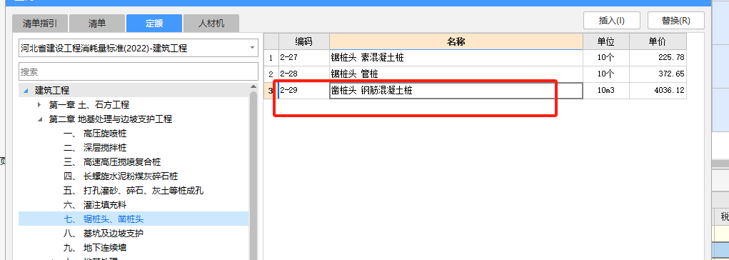 桩