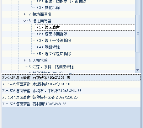 抹灰