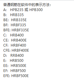 带肋钢筋
