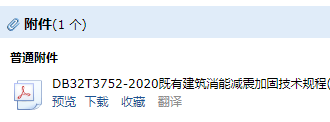 加固技术