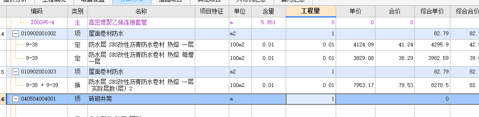 防水卷材