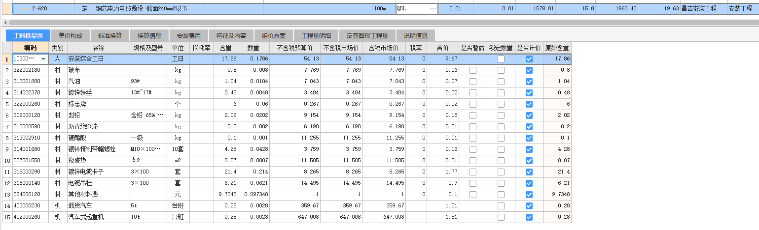 10定额