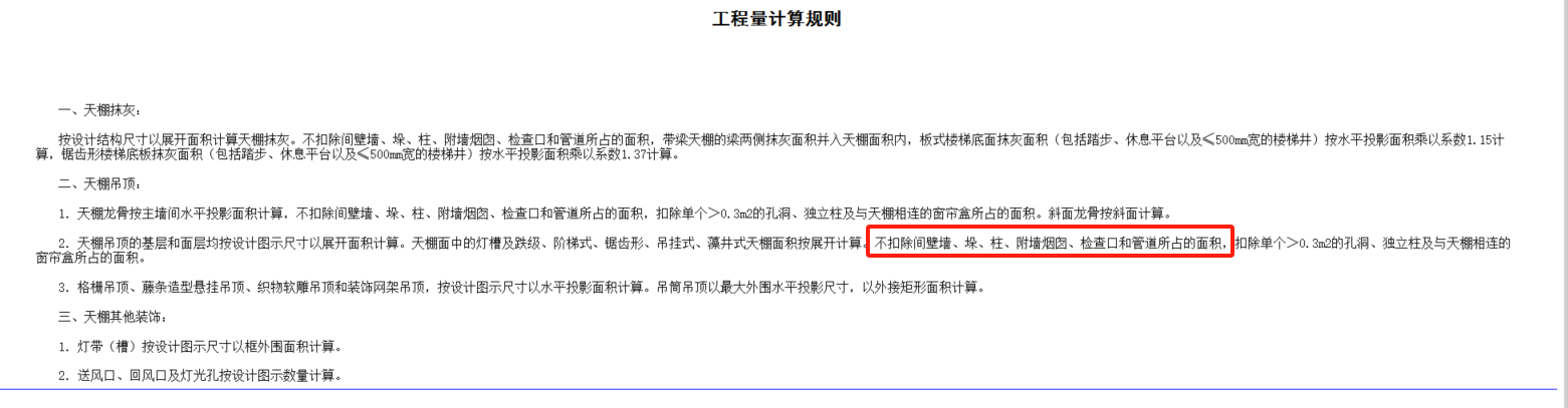 隔墙