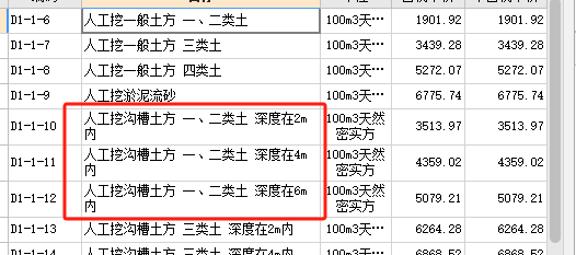 定额