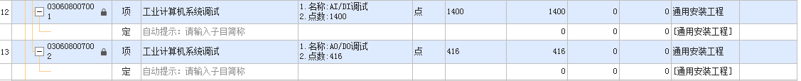 如何套定额