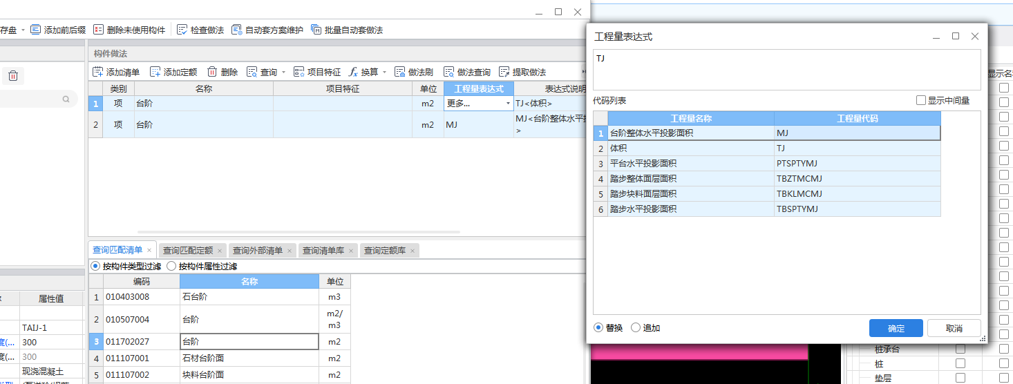 定额