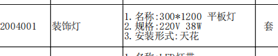 套哪个定额