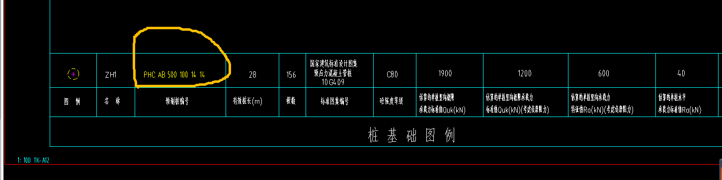 桩