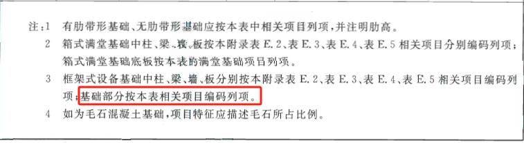 墙梁