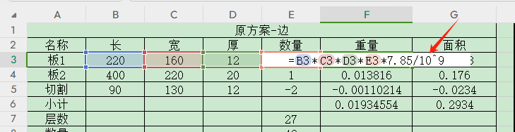 箭头