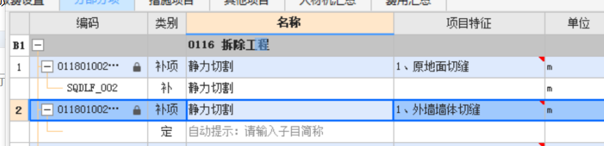 楼地面
