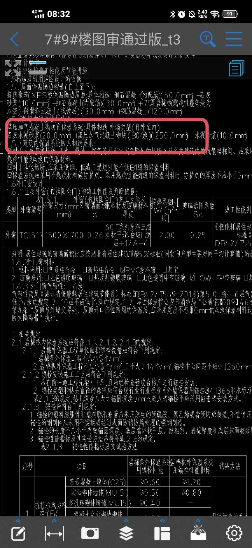 加气混凝土