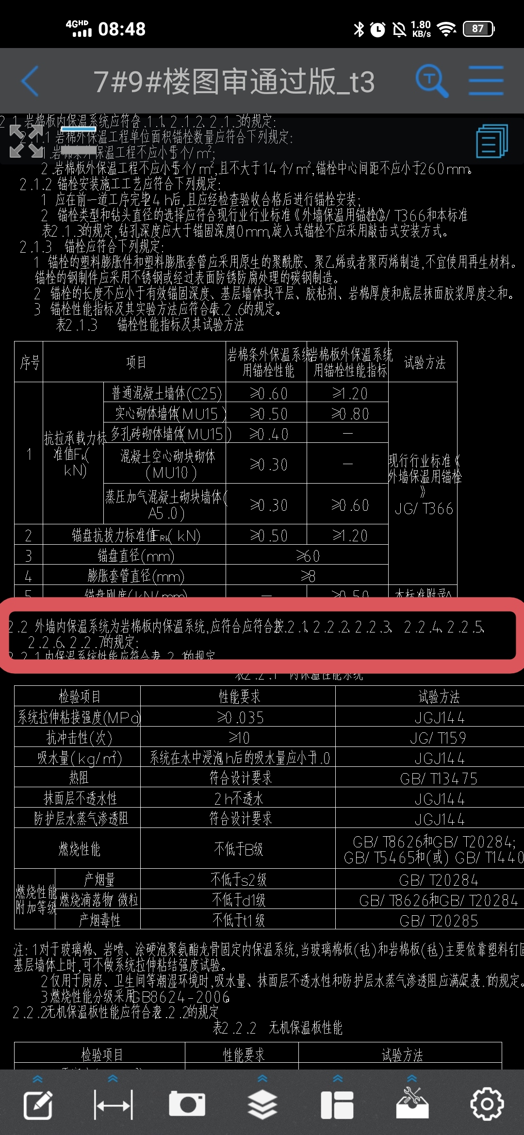 混凝土砌块