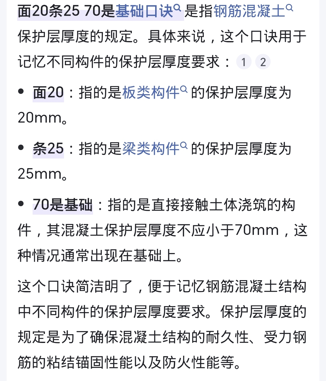保護層