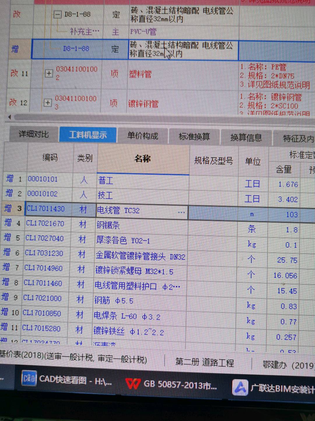主材