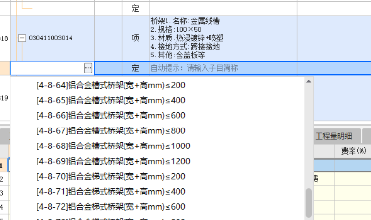 槽式桥架