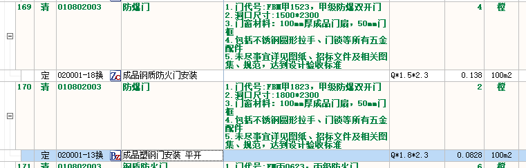防爆