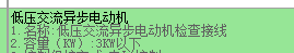 电动机