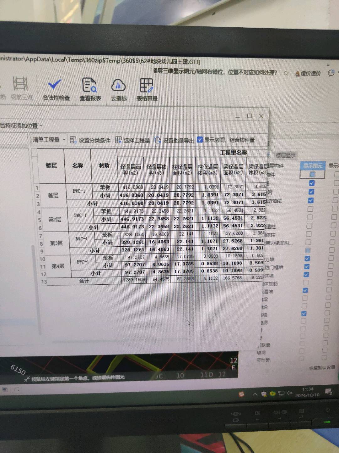 窗吧