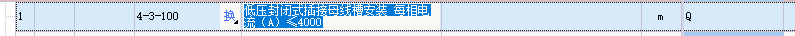 母线槽