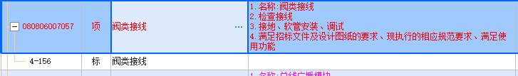 工程量
