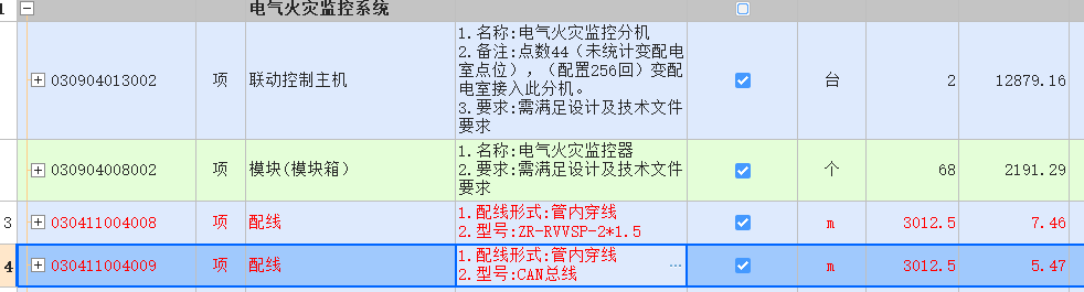 监控系统