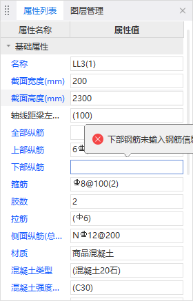 下部