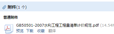 清单计价规范