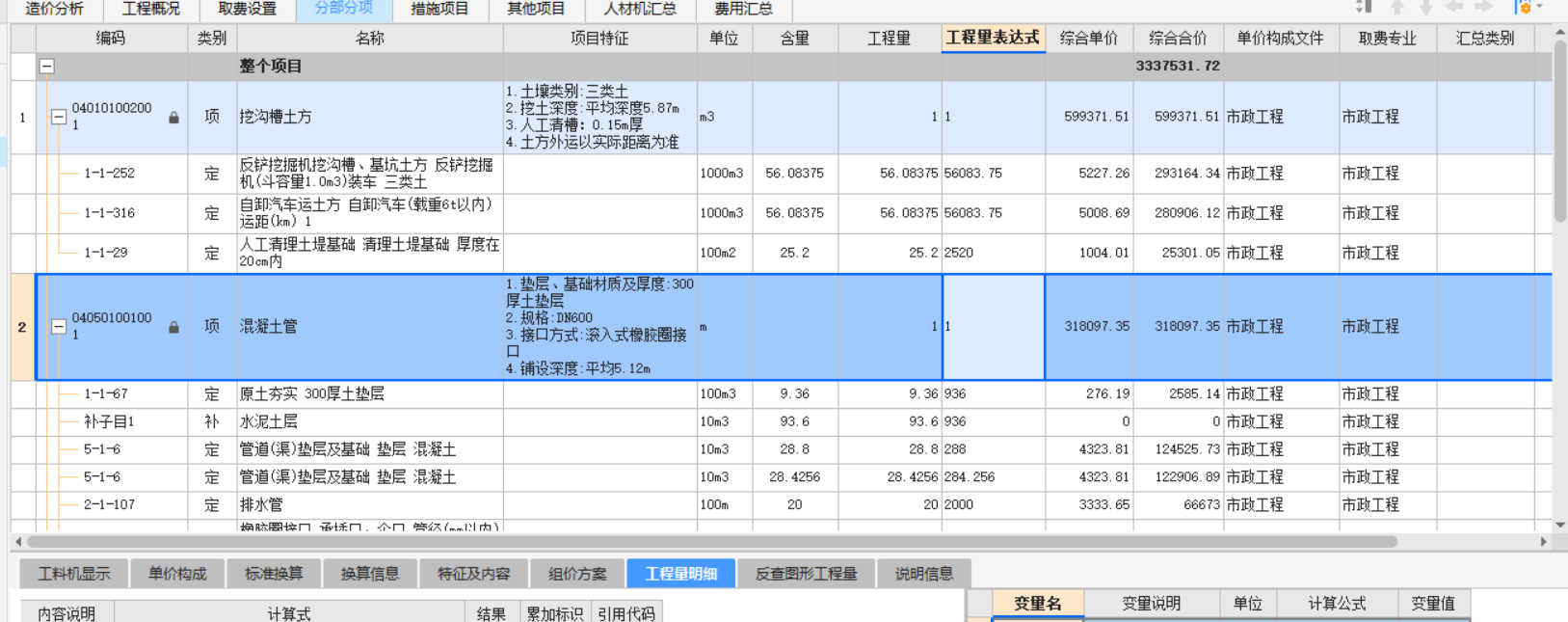 清单量